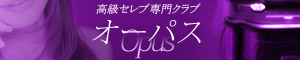 Opus-オーパス-
