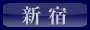 �����f���w���V�h
